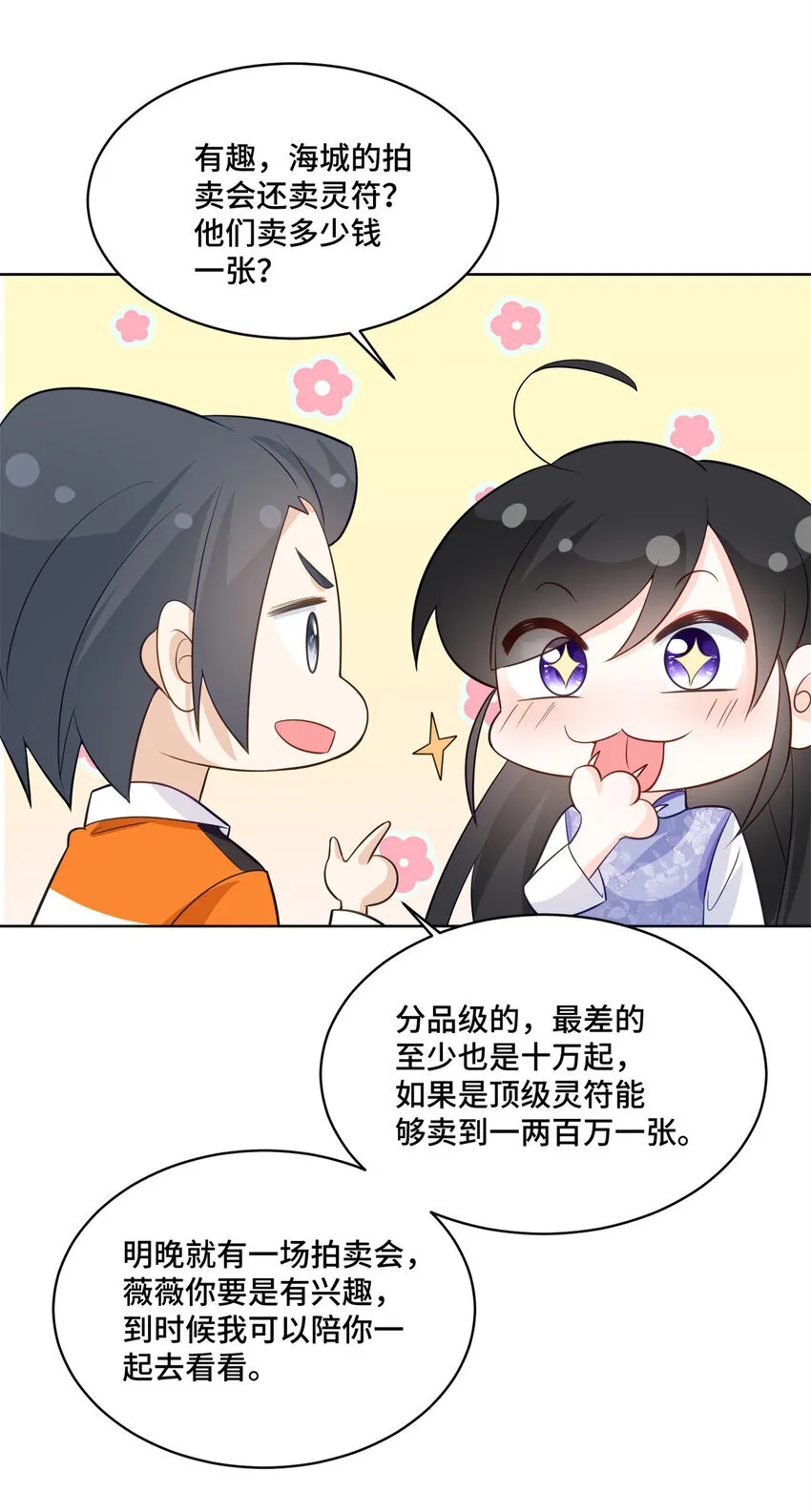 59 我真是个好人33