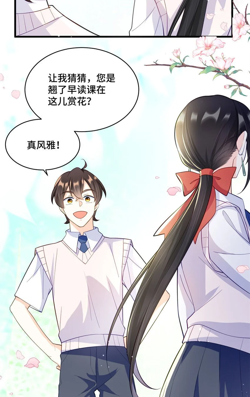 35 看诊的目的4