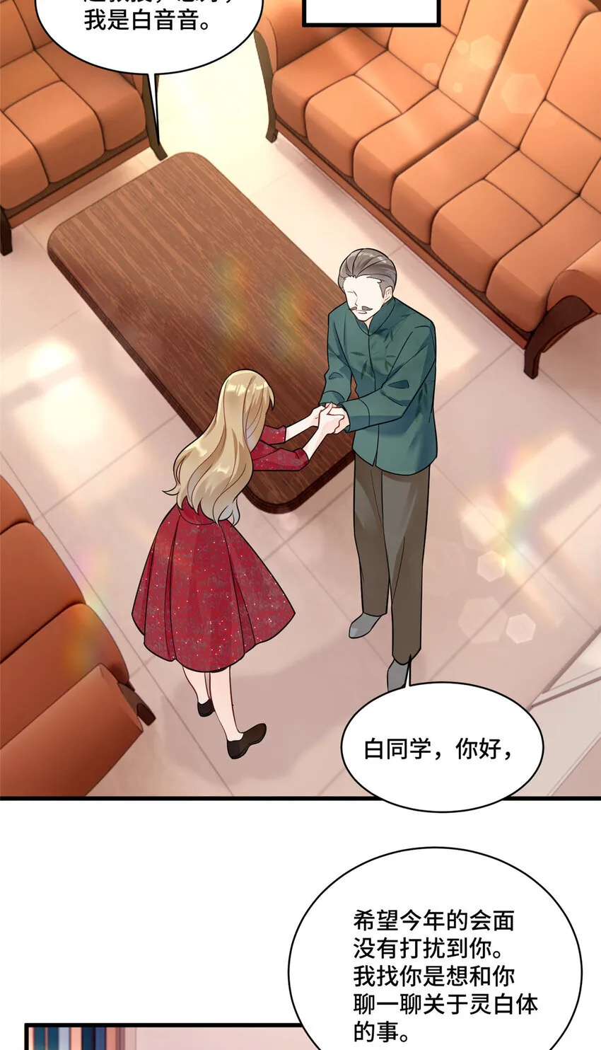 53 你才是我要找的白同学！10