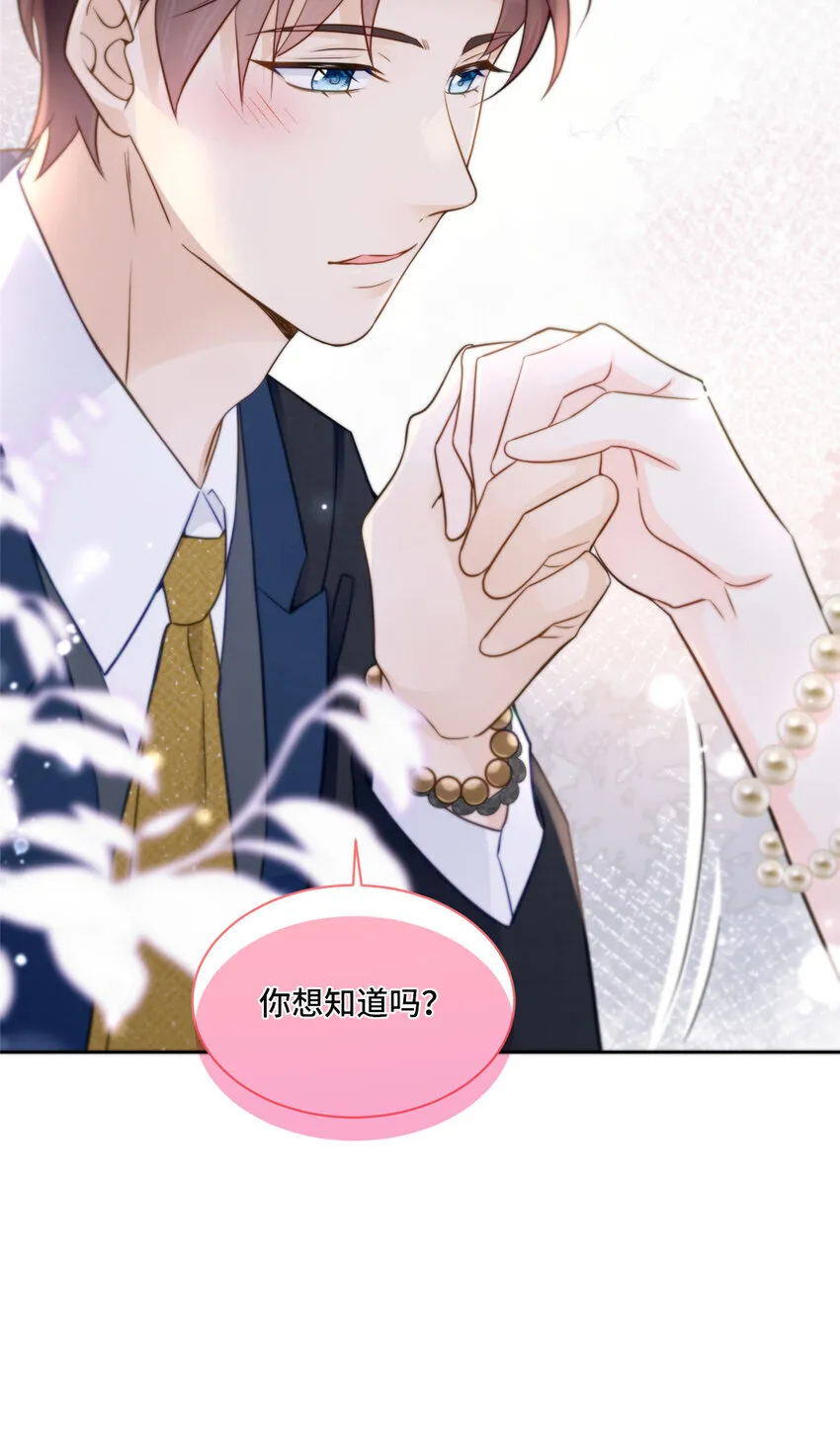 68 寒寒，你好贪心啊33