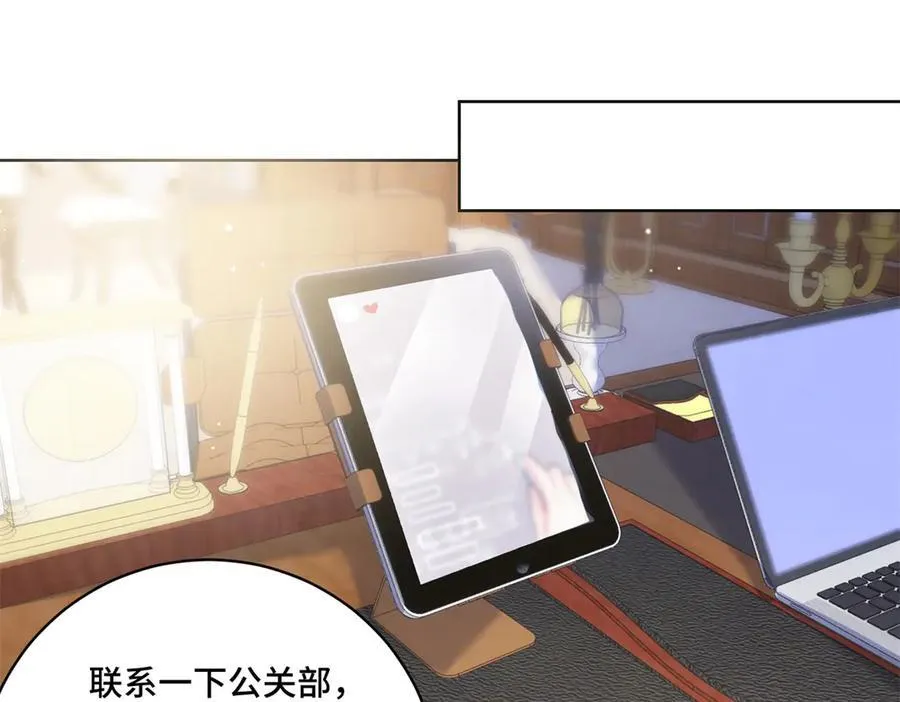 89 白初薇当主播90