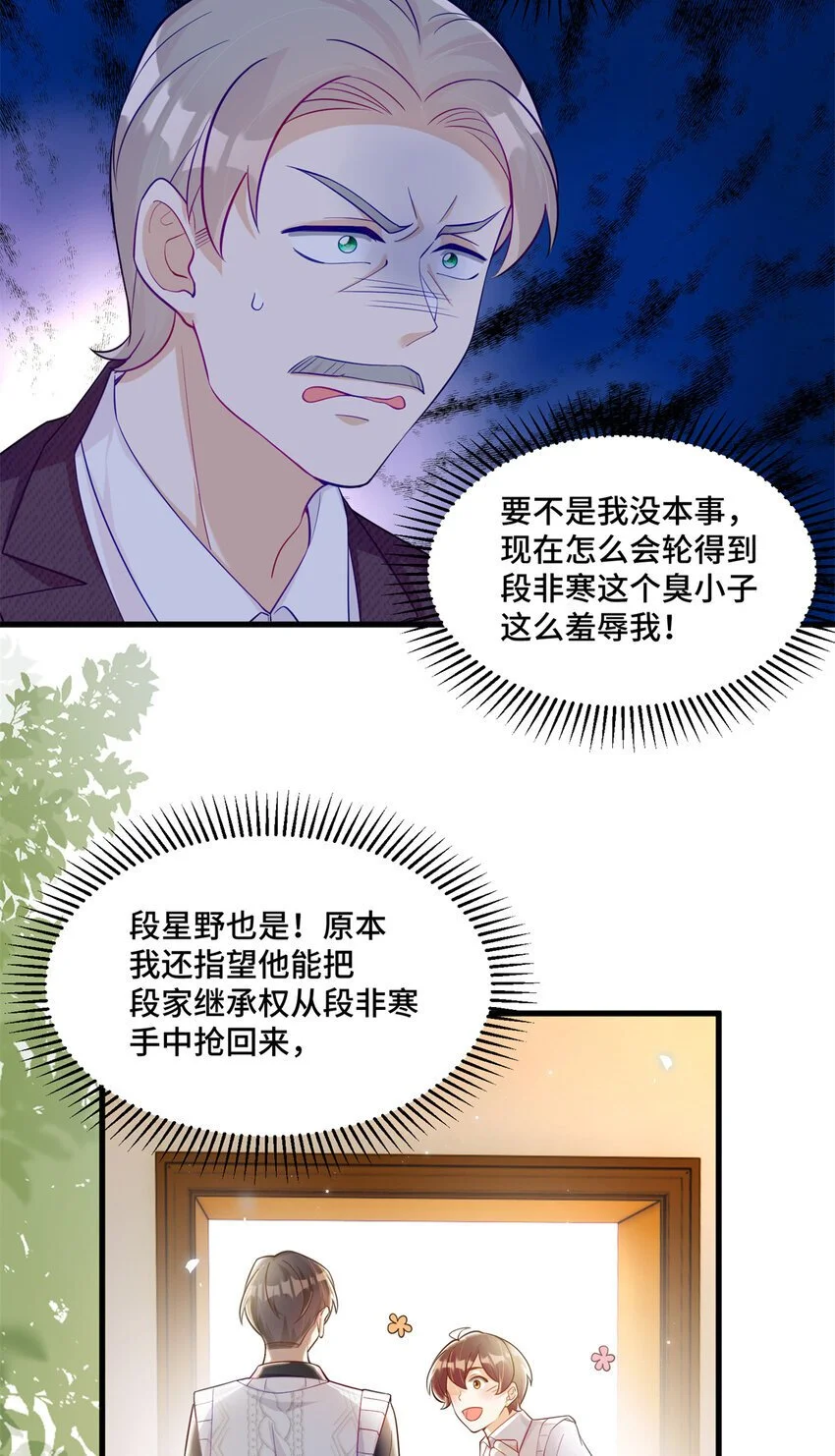 34 谁在给段家丢脸？32