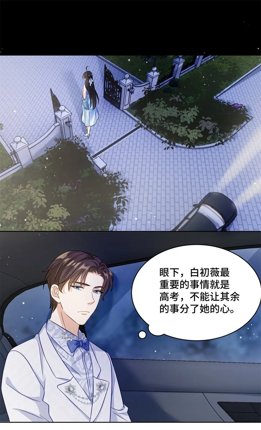 66 你不会是喜欢我吧？18