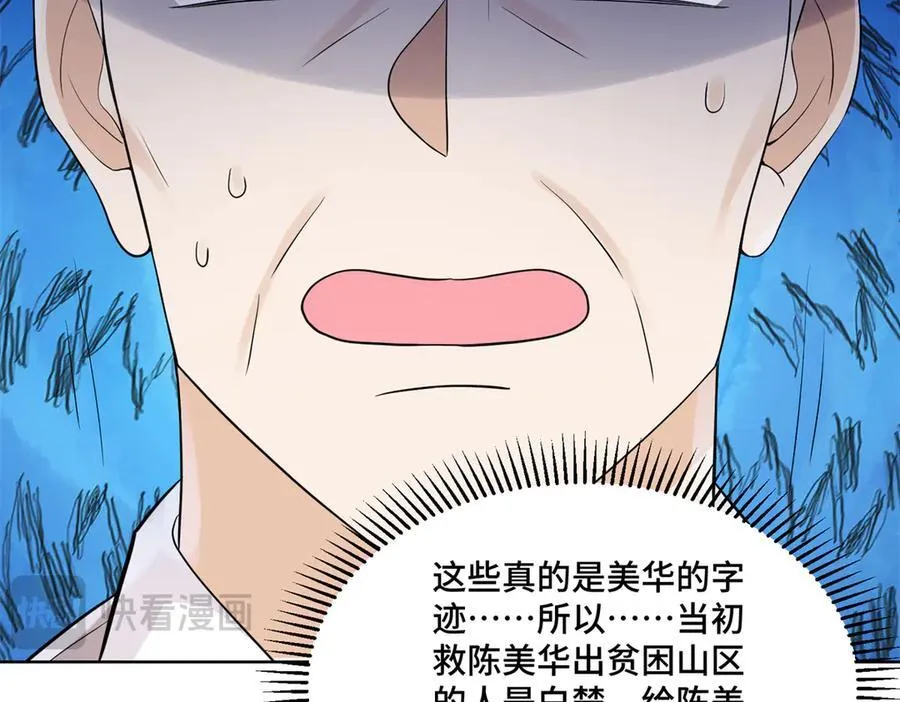 77 不老不死的怪物62