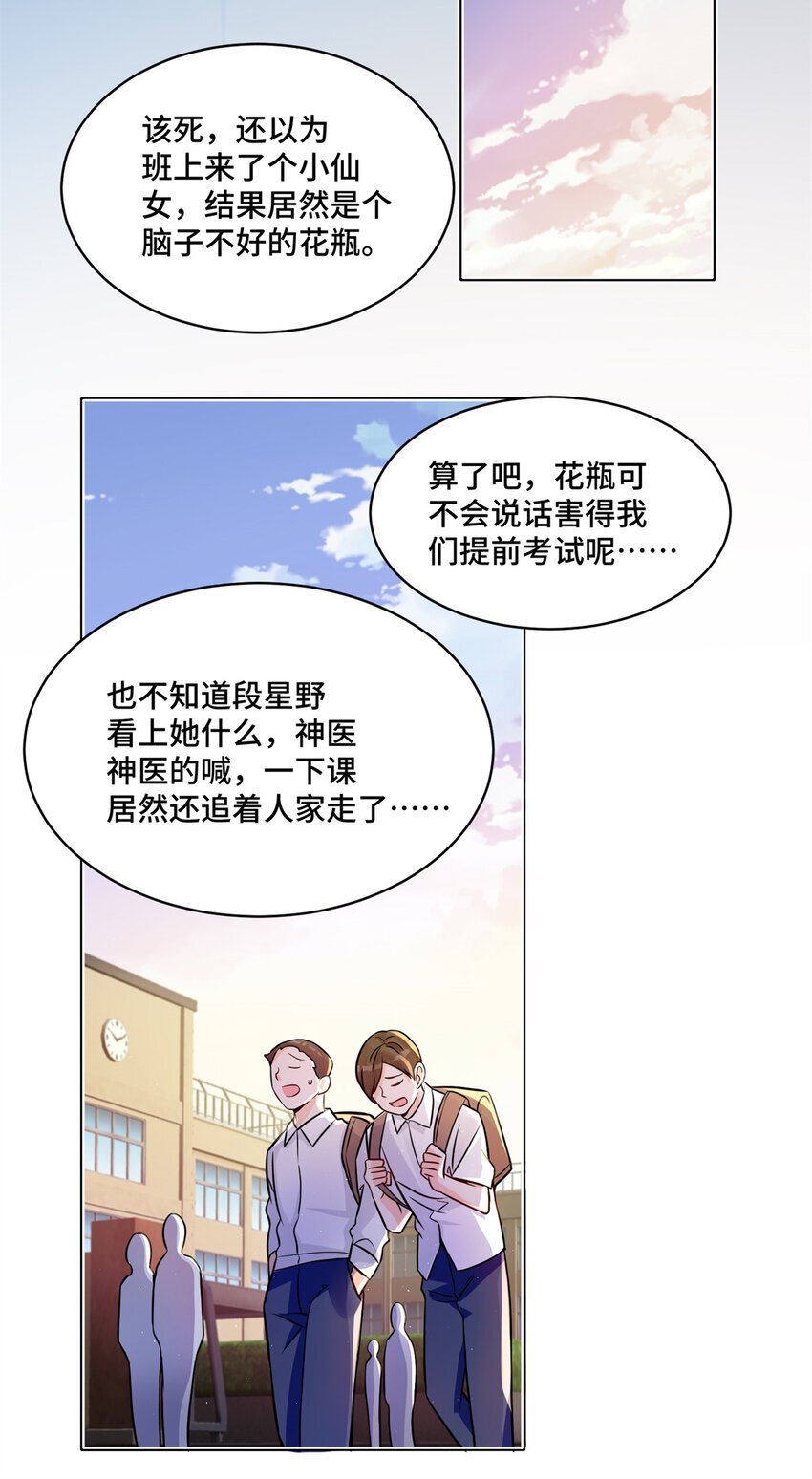 06 老板竟然铁树开花？36