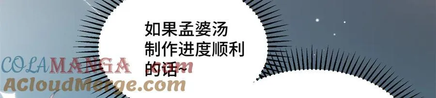 75 孟婆汤12