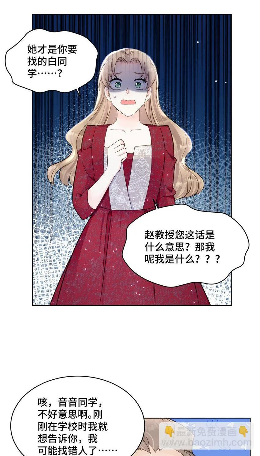 53 你才是我要找的白同学！46