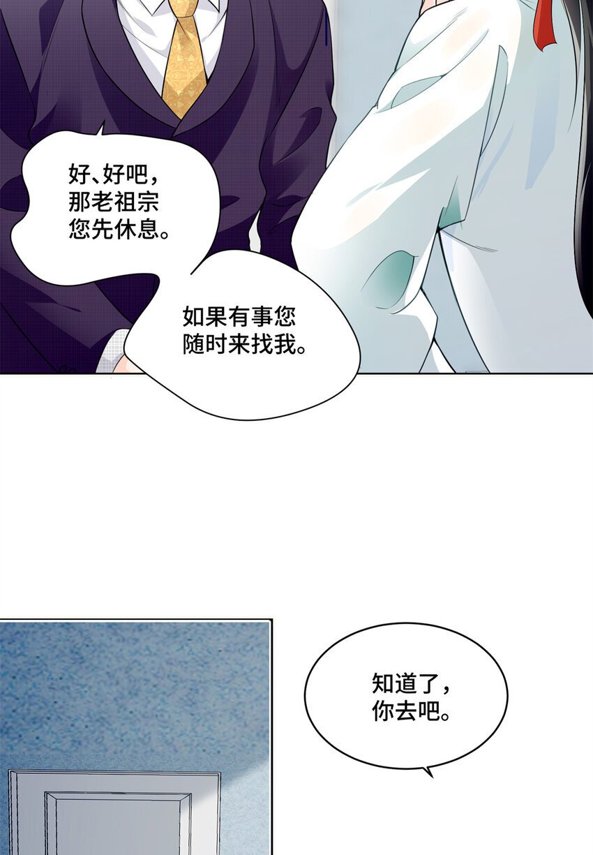 03 我要吸那个男人的灵气！20