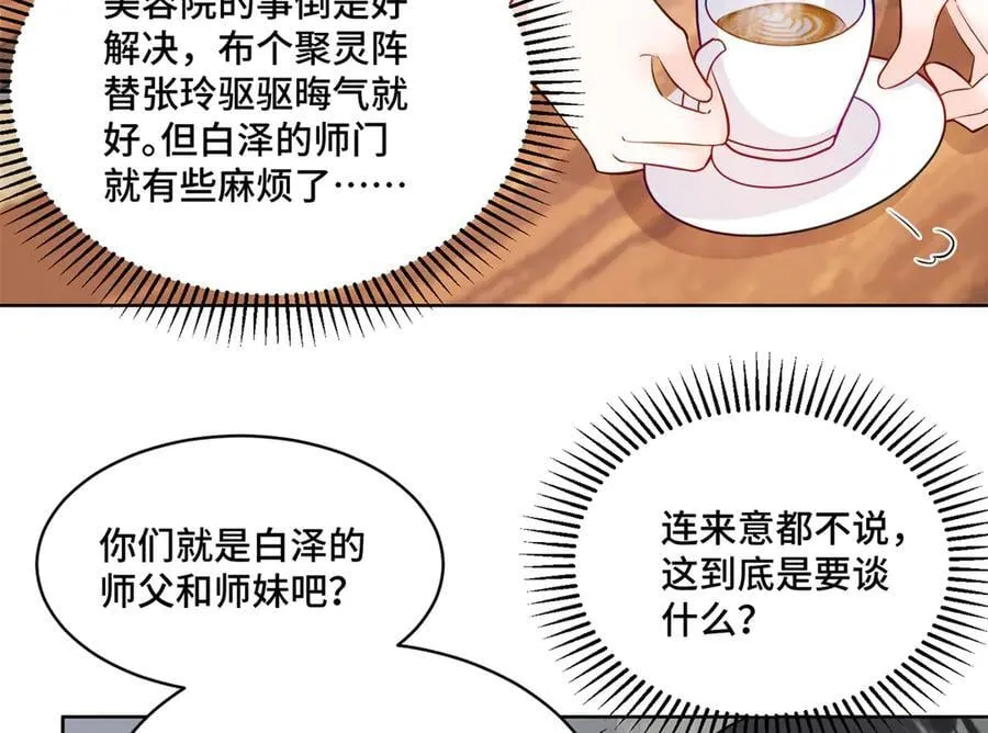 91 大佬是个小姑娘？！11