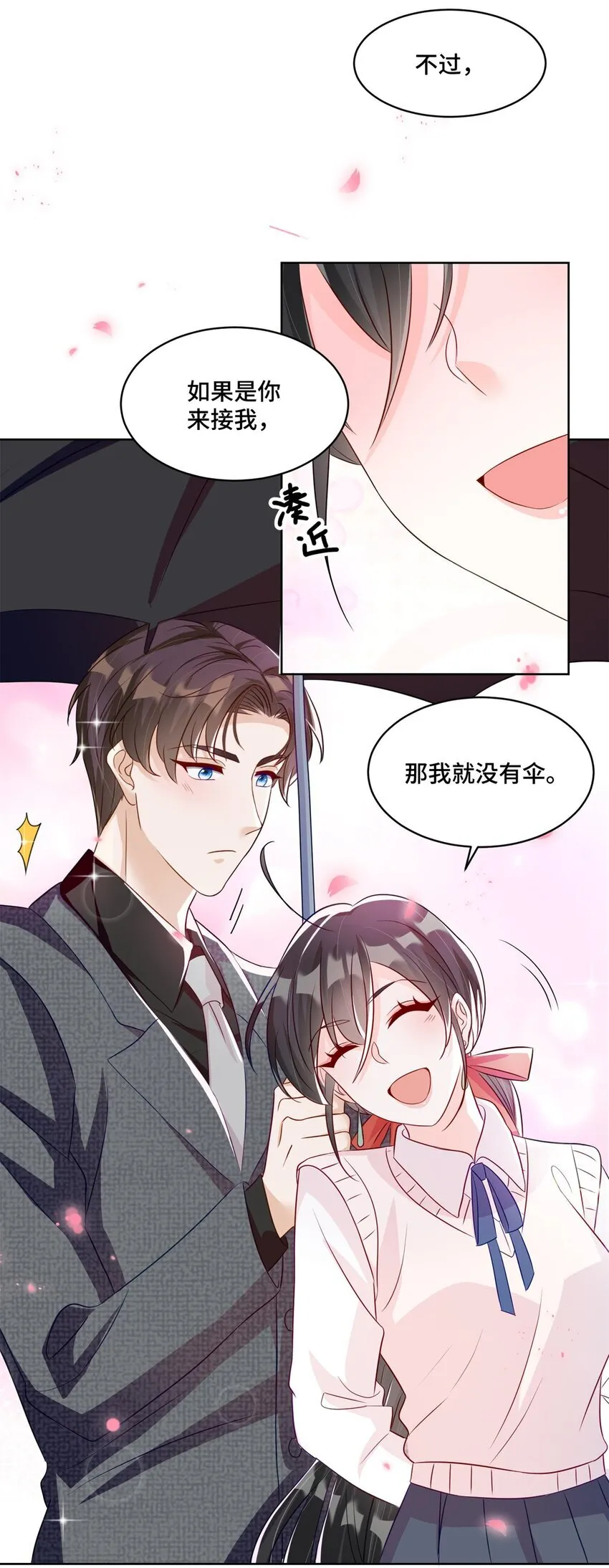 50 许星辰被雷劈了！35