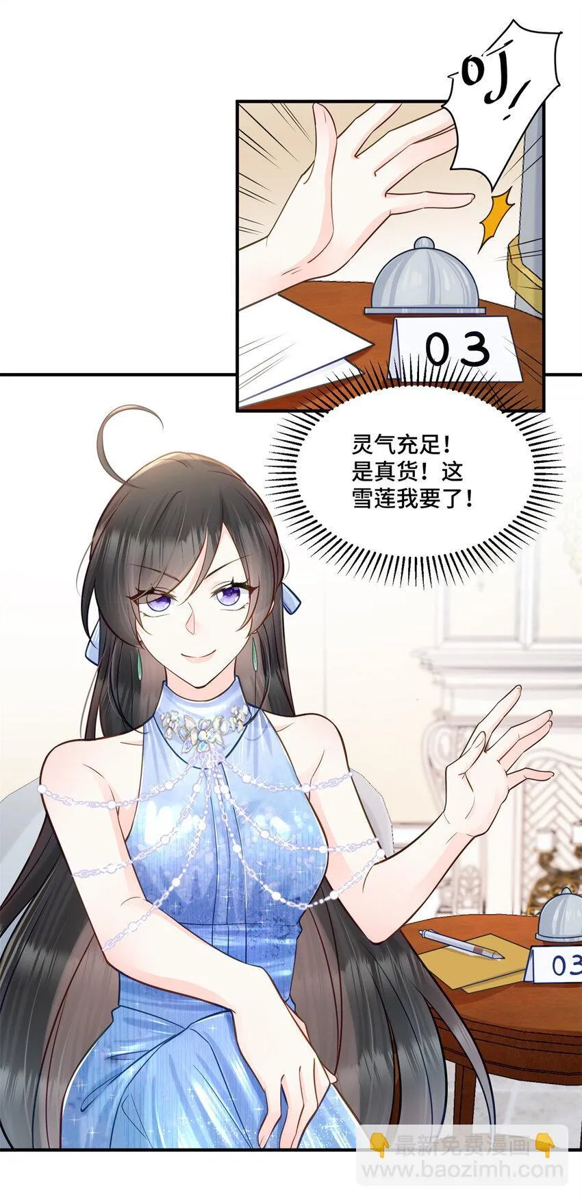 60 女人的话信不得7