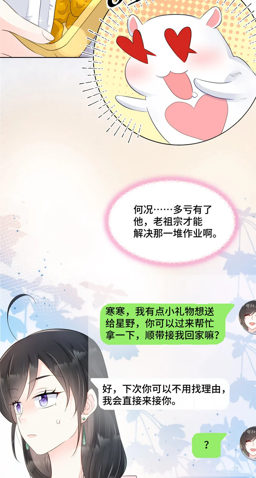 56 不做小弟做什么？4