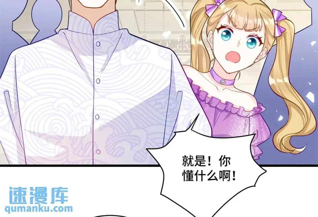 46 白初薇就是祖师爷？！106