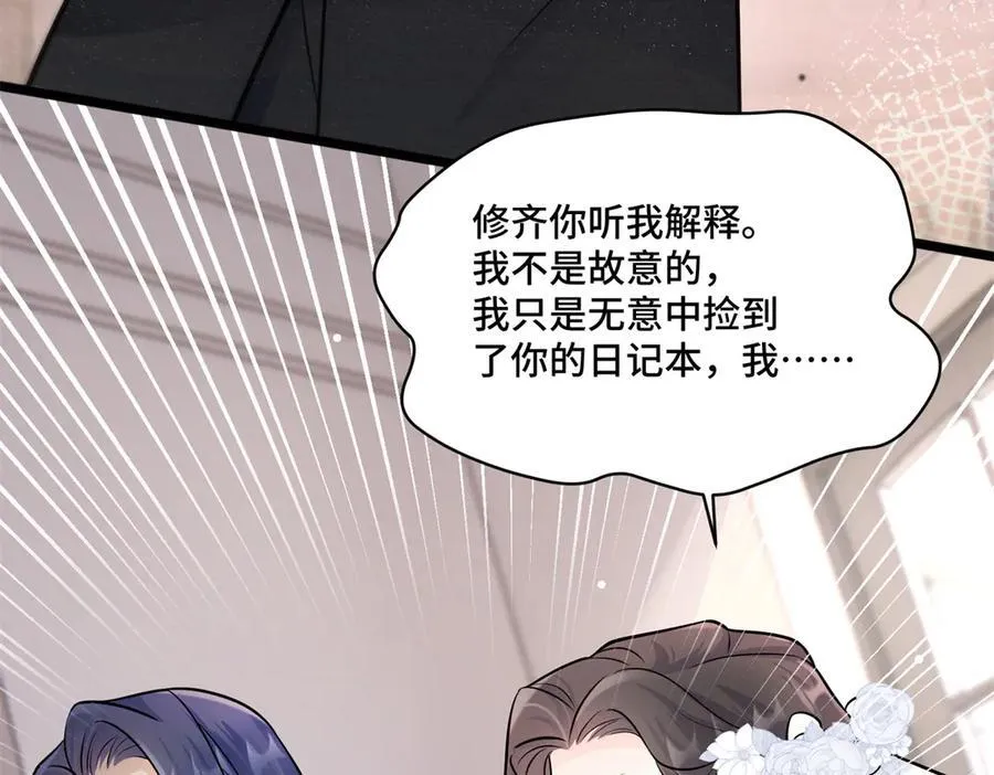 76 白初薇就是白楚75