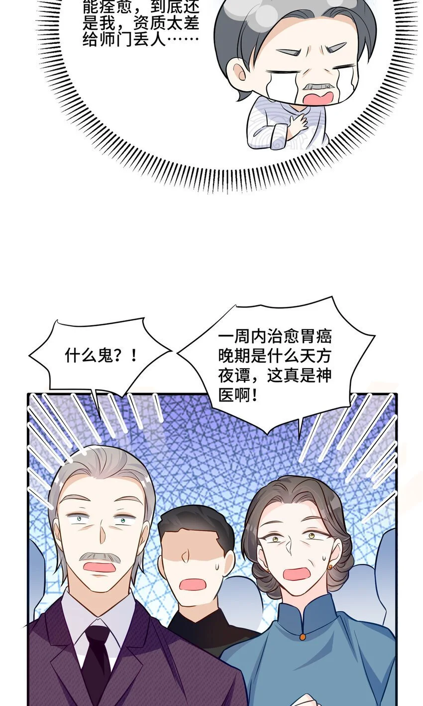 25 白初薇真的是妖怪！5