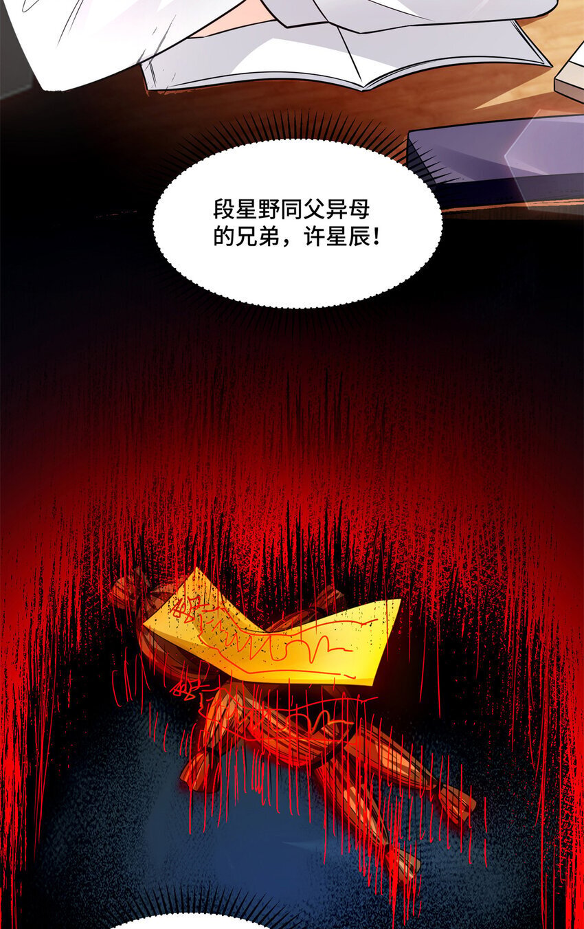 05 原著男主出现！36