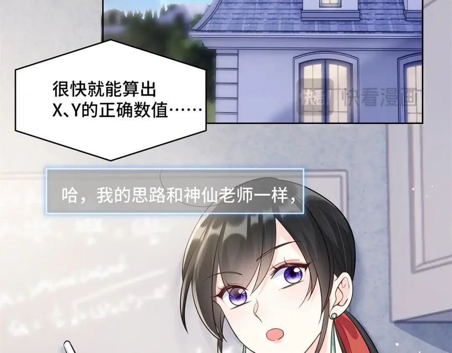 89 白初薇当主播27