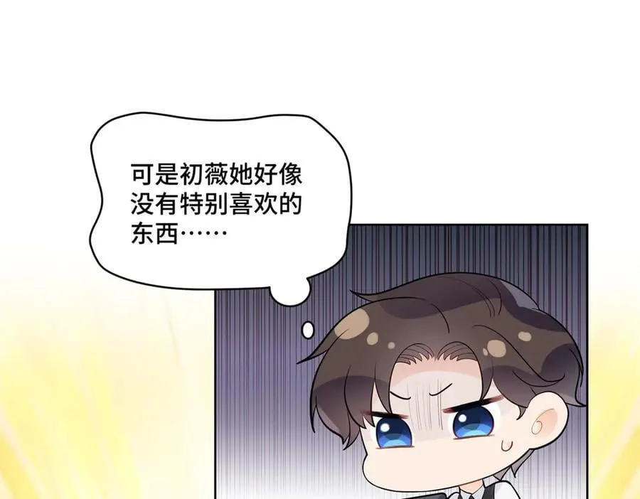 92 未来反派boss很闲吗99