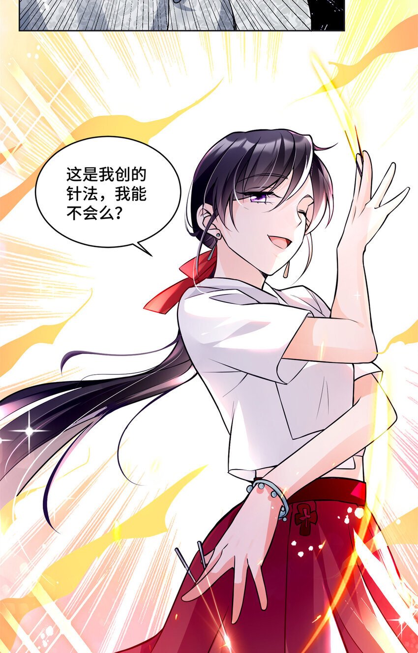 08 原来是当年的小团子44