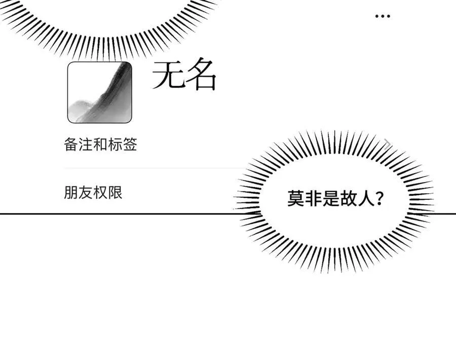 92 未来反派boss很闲吗39