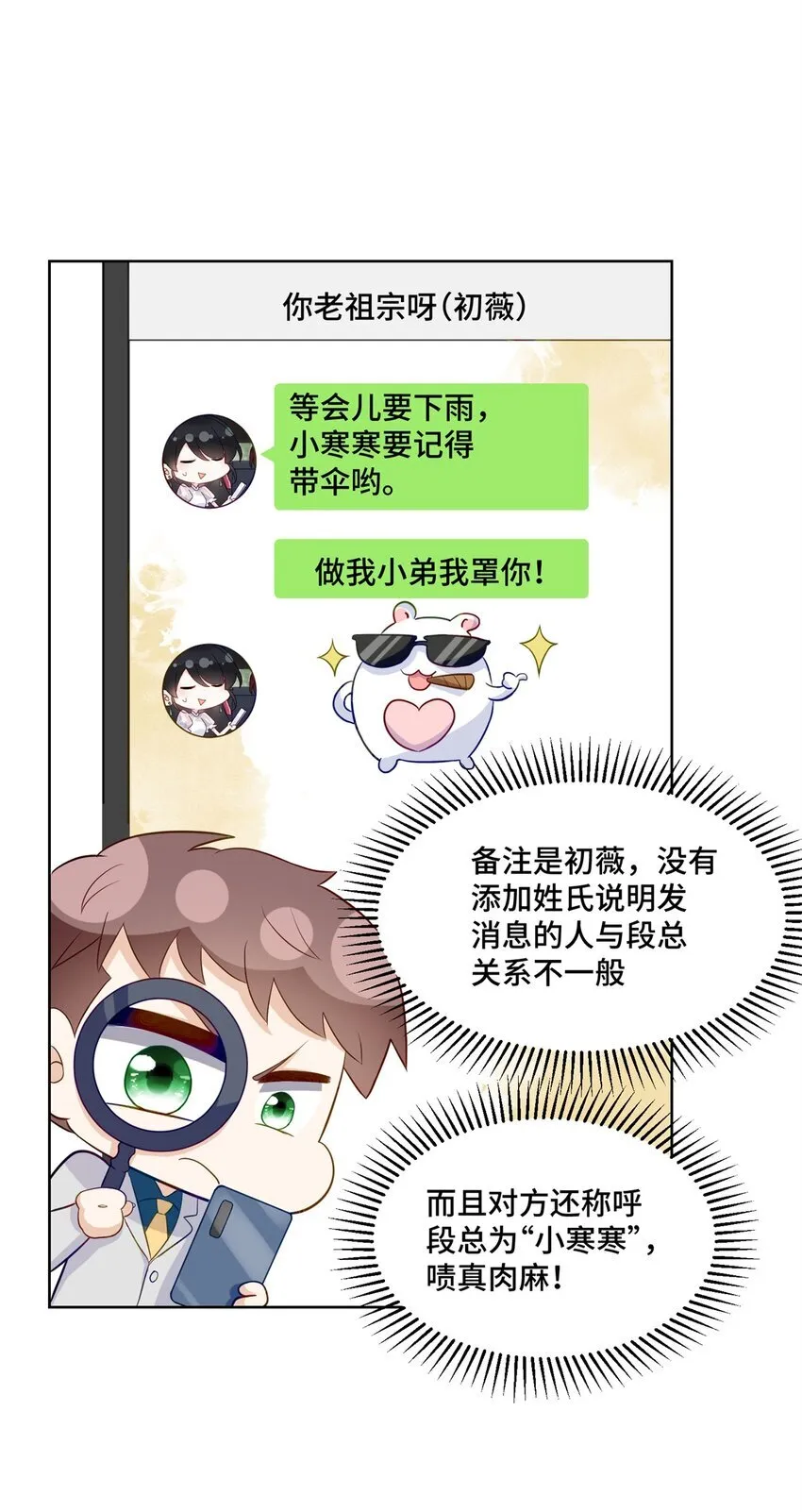 50 许星辰被雷劈了！17