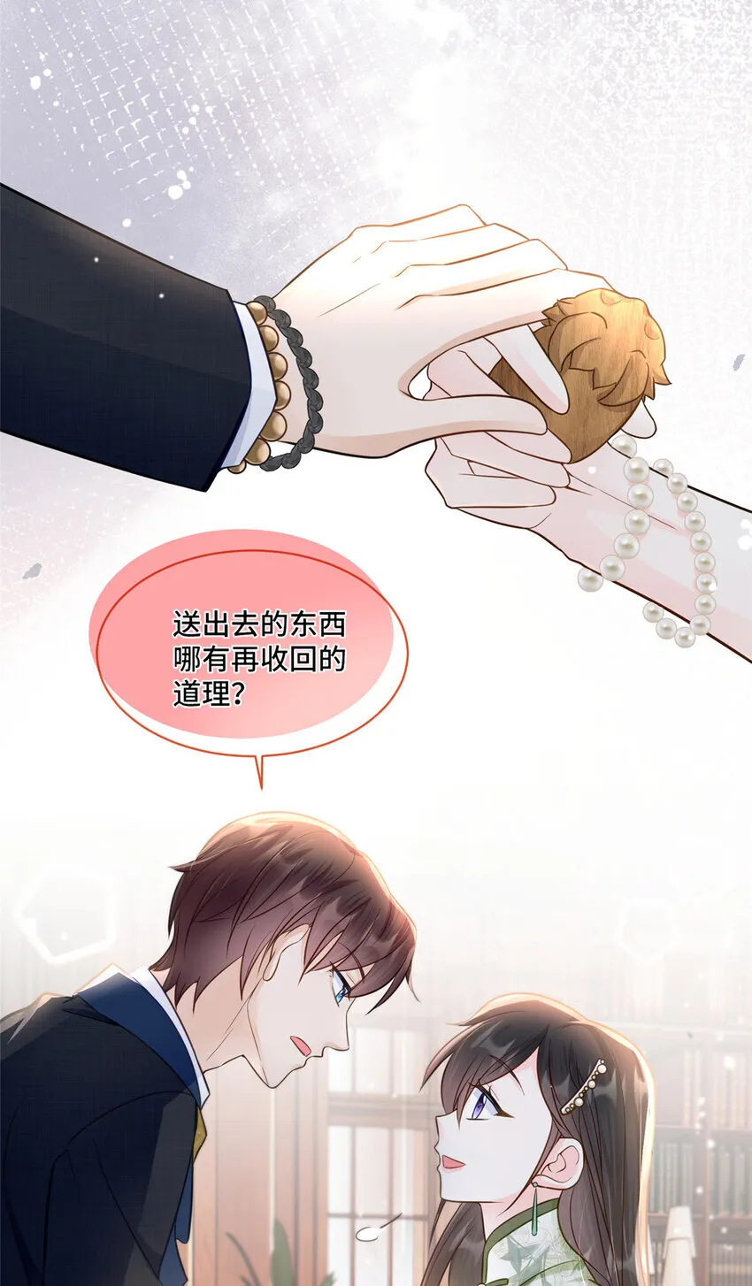 68 寒寒，你好贪心啊31