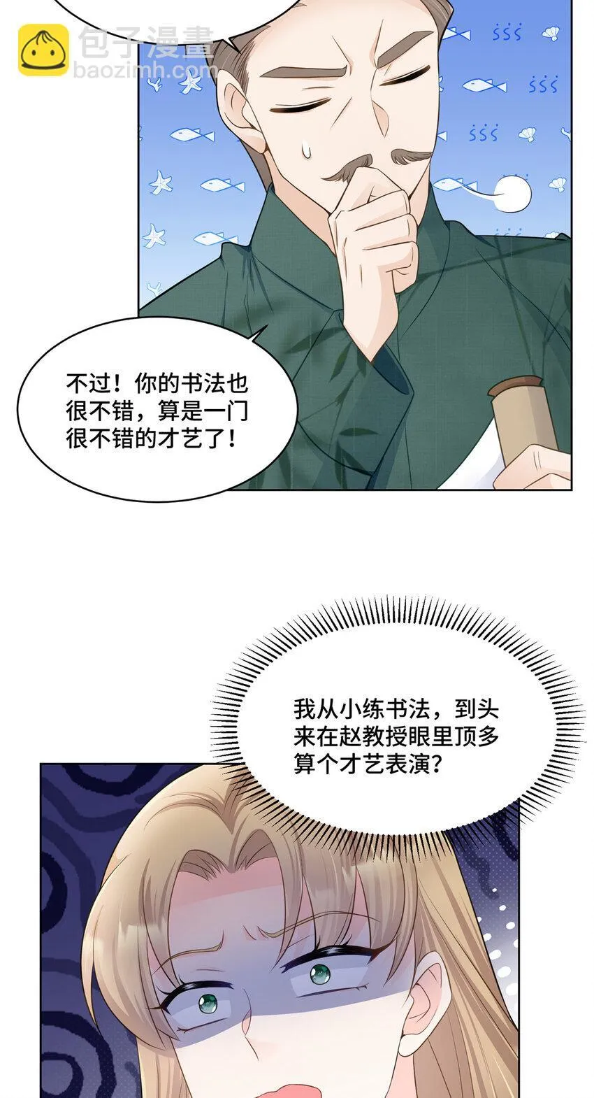 54 我对老男人不感兴趣2