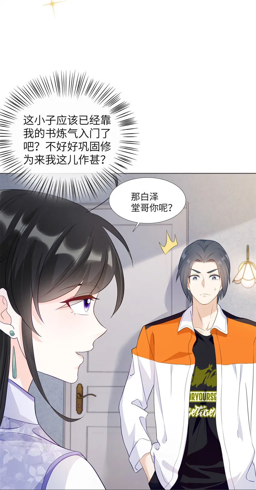 59 我真是个好人10