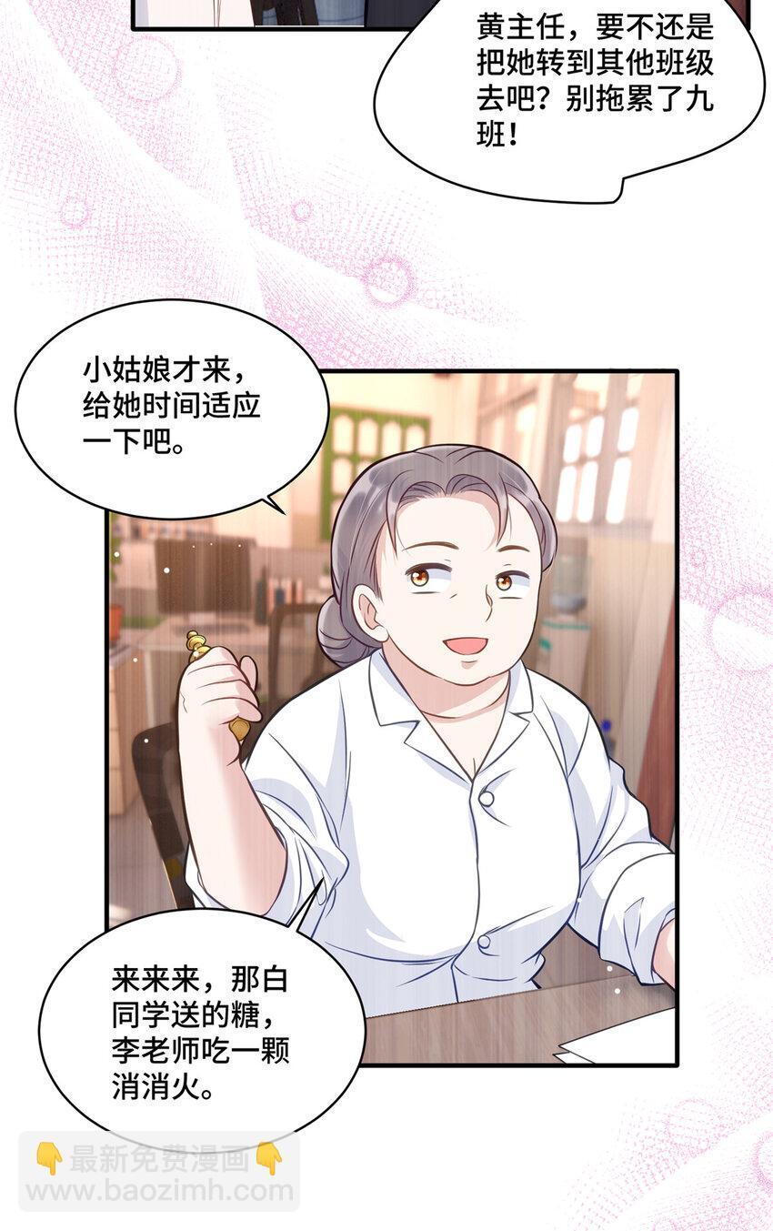 14 我和你四叔有个约会6