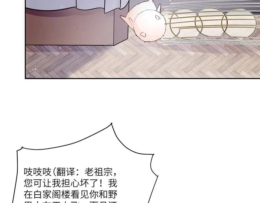 81 你和四叔我都惹不起47