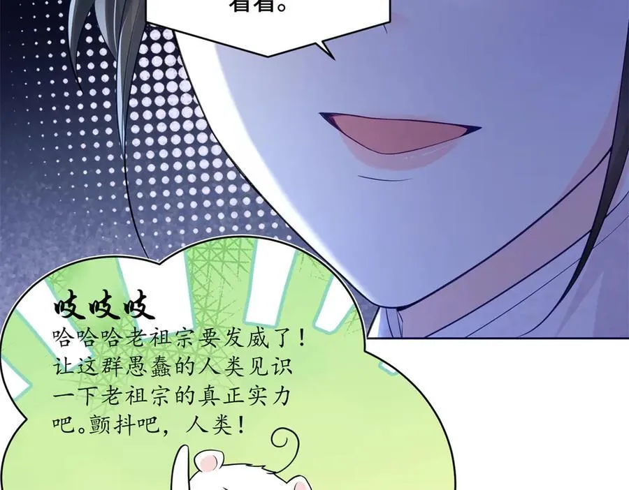 89 白初薇当主播46