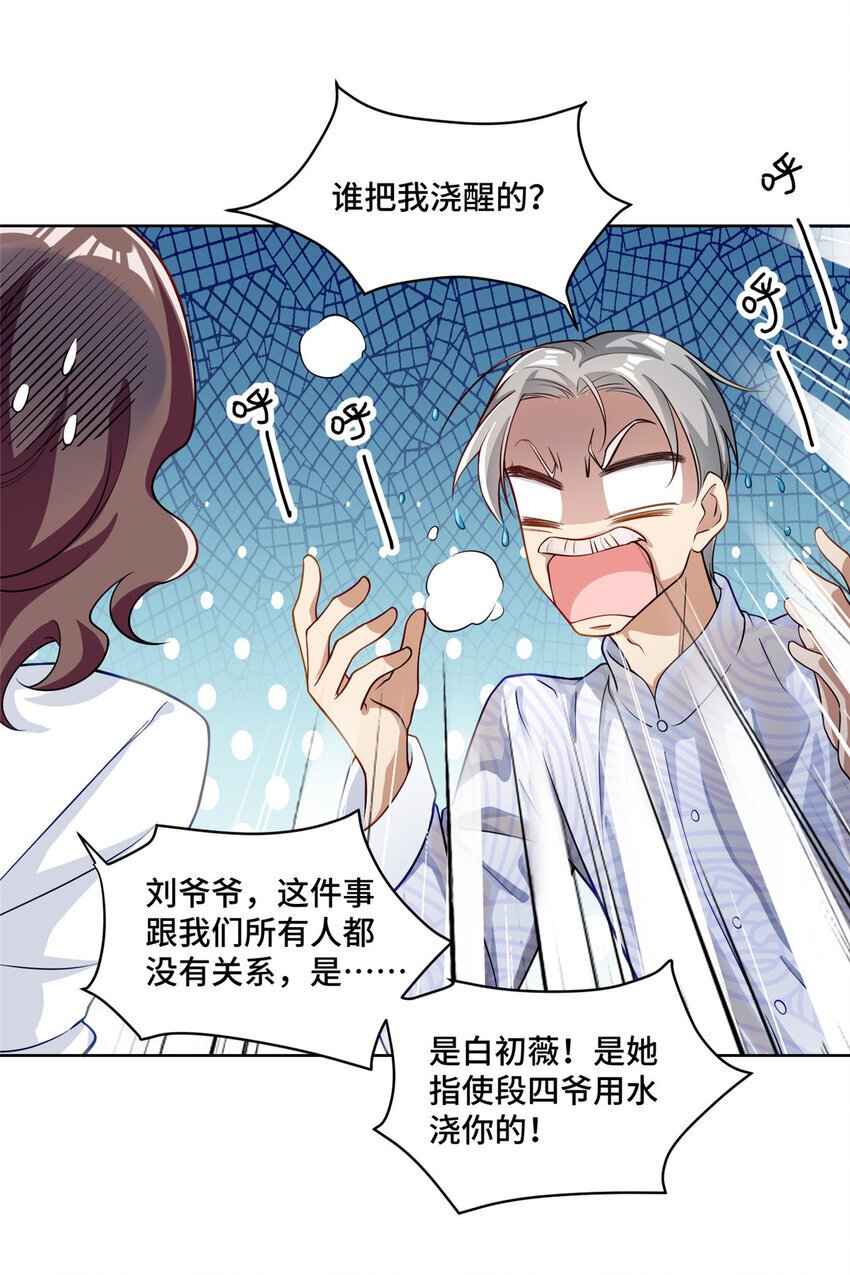 16 我想叫你初薇23
