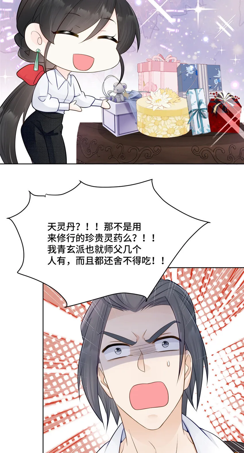 54 我对老男人不感兴趣15