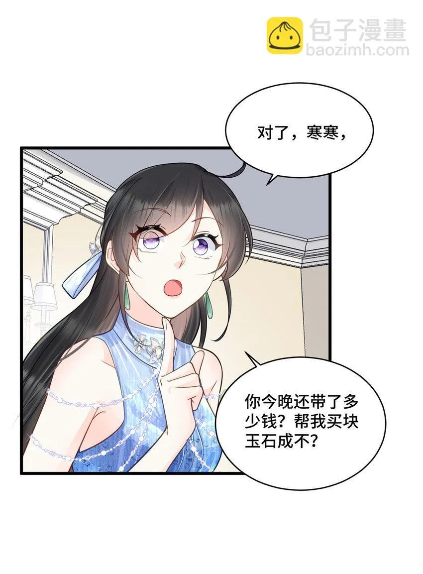 60 女人的话信不得31
