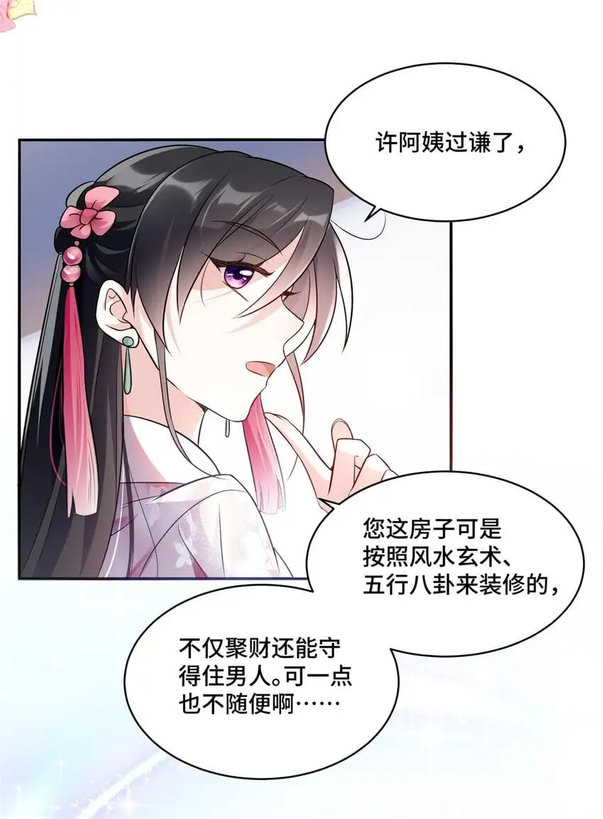 27 她怎么什么都知道41