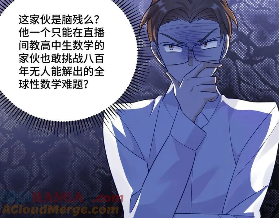 89 白初薇当主播56