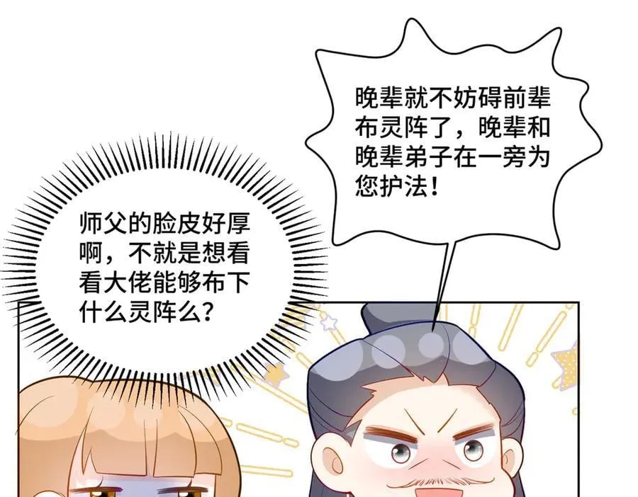 91 大佬是个小姑娘？！25