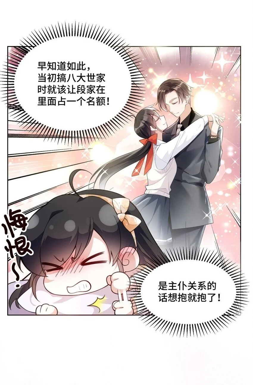 26 我现在想吃唐僧肉！30