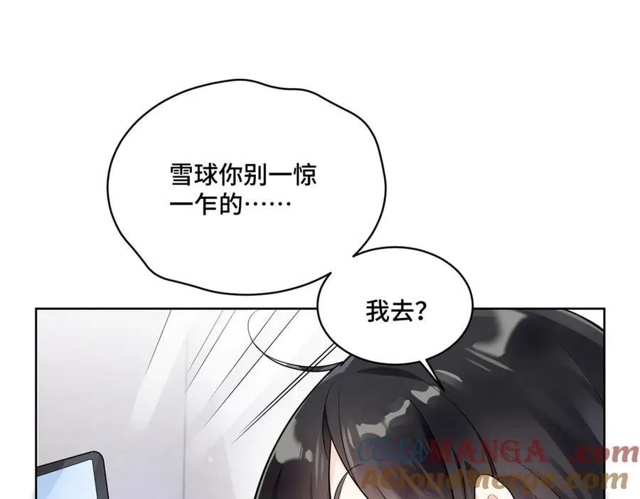 92 未来反派boss很闲吗44