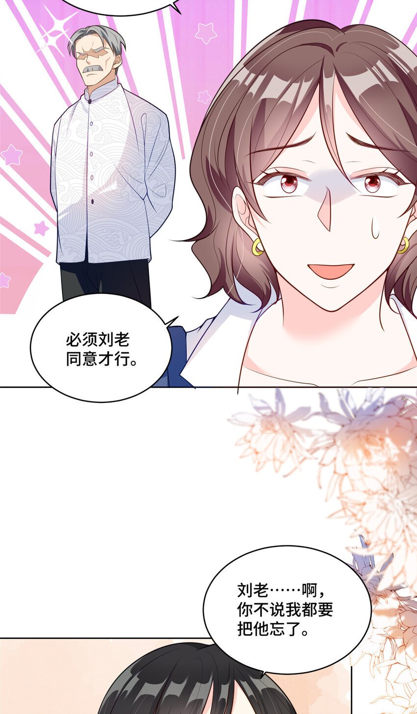 16 我想叫你初薇12