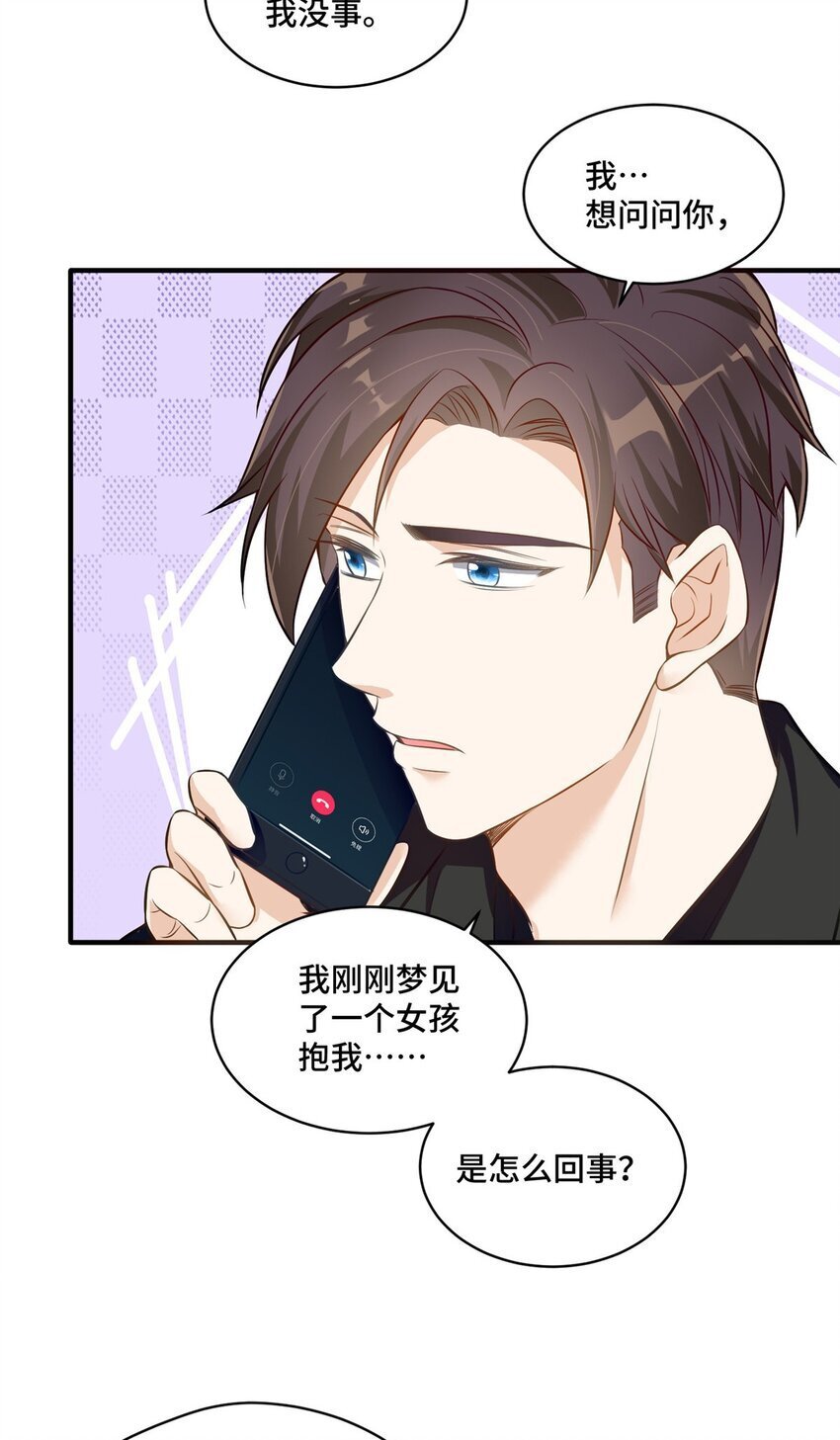 19 对侄子的同学有想法42