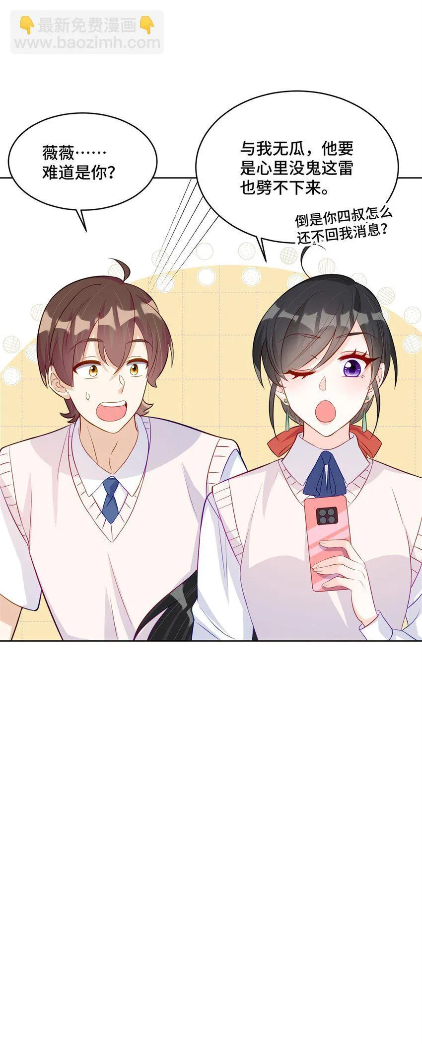 50 许星辰被雷劈了！13