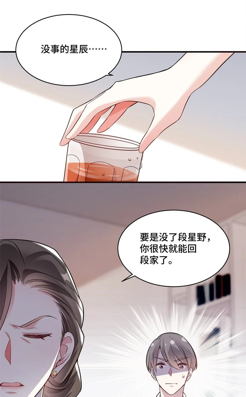27 她怎么什么都知道29