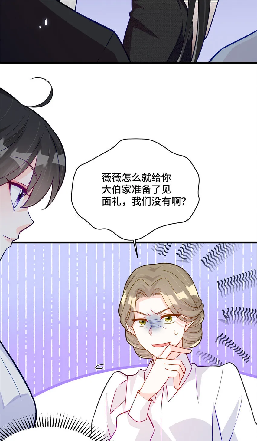 53 你才是我要找的白同学！32