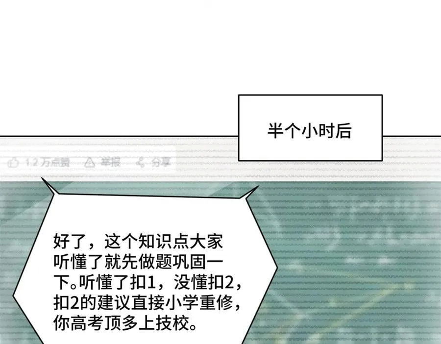 92 未来反派boss很闲吗57