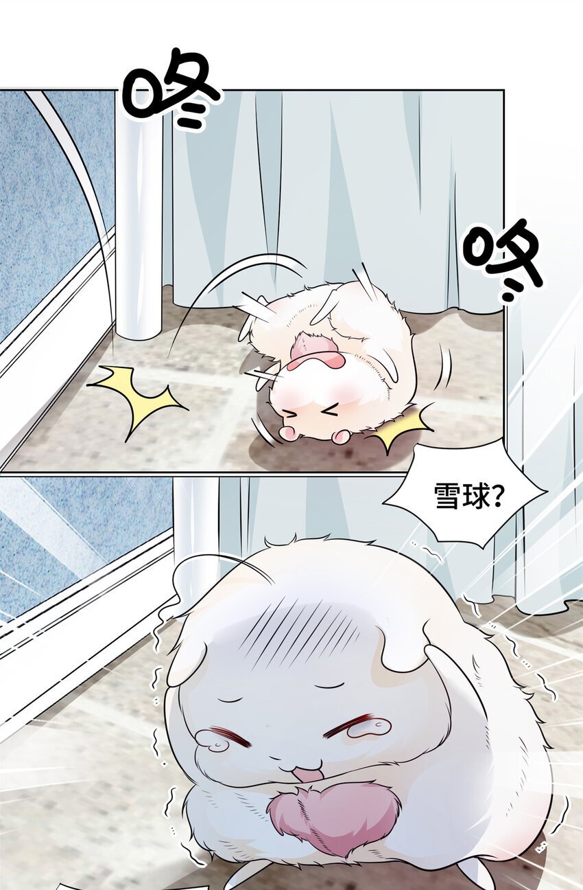 03 我要吸那个男人的灵气！25