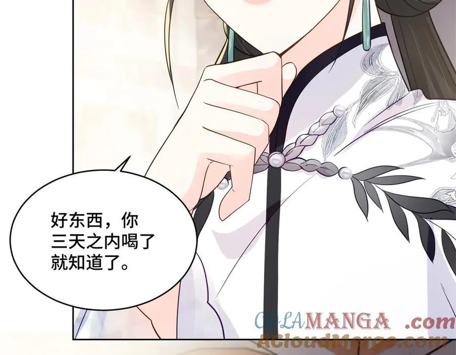 77 不老不死的怪物96