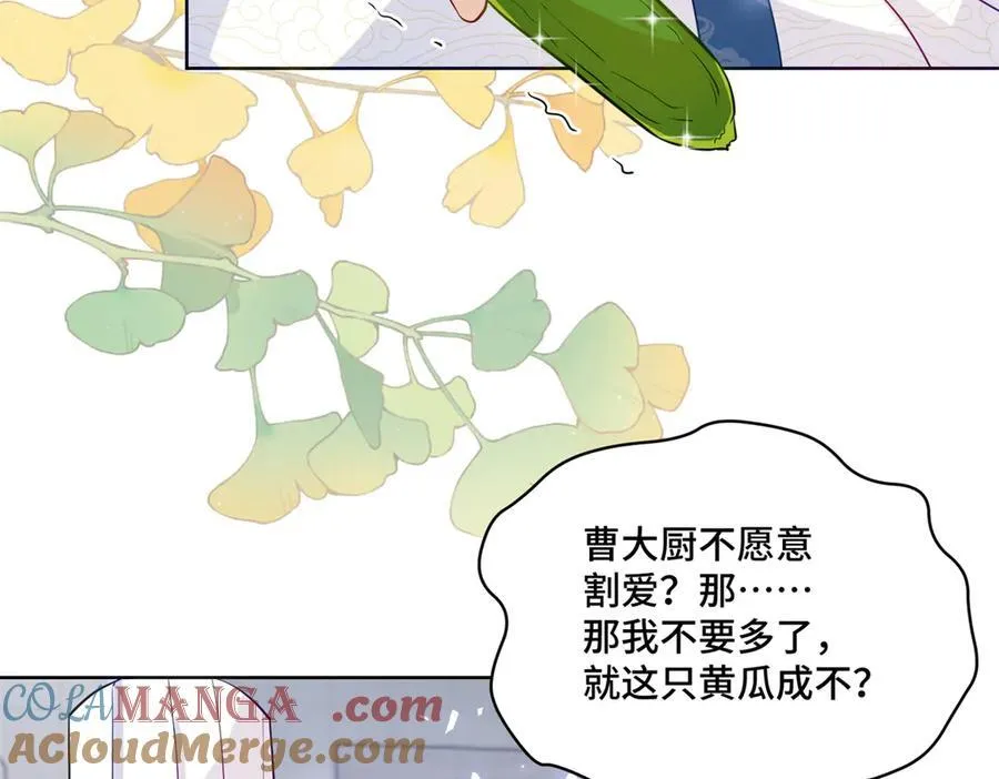 74 灵气果蔬88