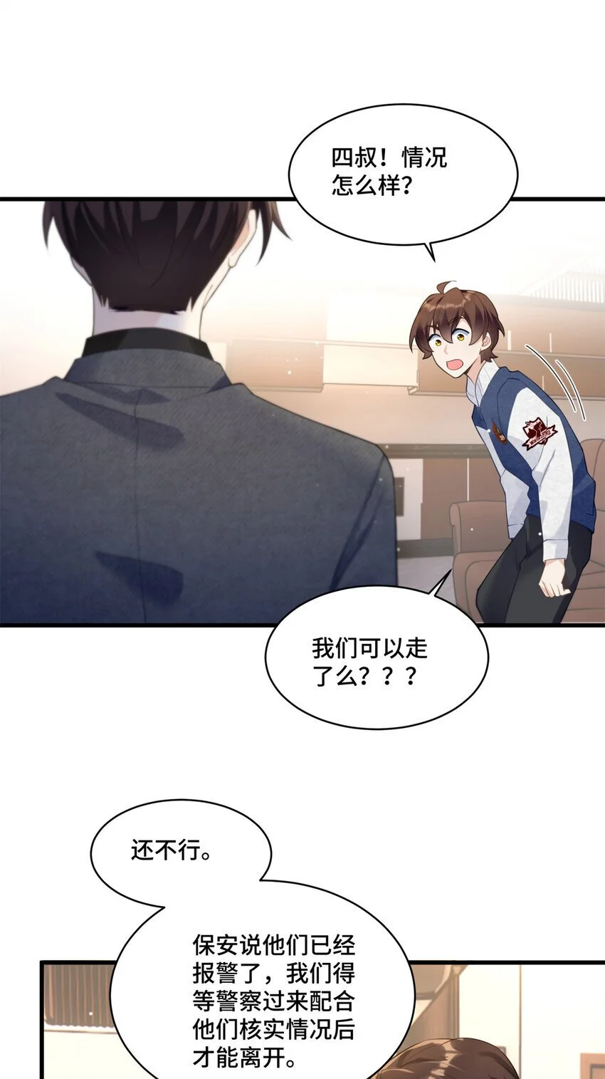 31 家里人想害我？22