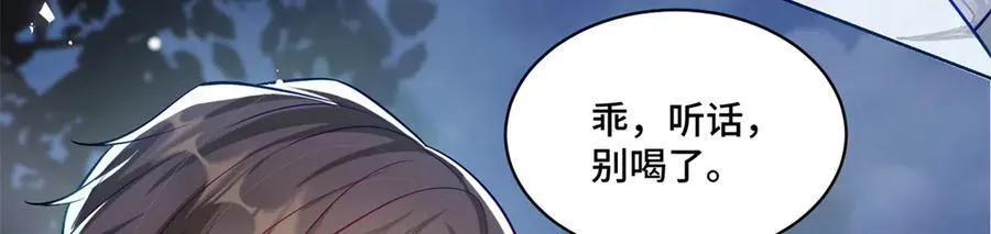 79 我就是你的神仙姐姐13
